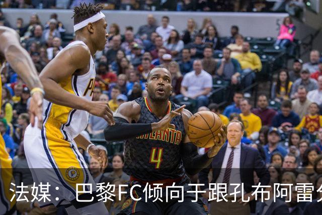 法媒：巴黎FC倾向于跟孔布阿雷分手，前切尔西主帅罗塞尼尔是首选